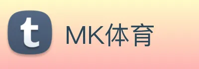 MK体育 Logo